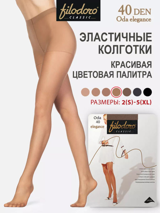 Колготки Filodoro Oda 40 Elegance (120/10) - antracite  фото 9