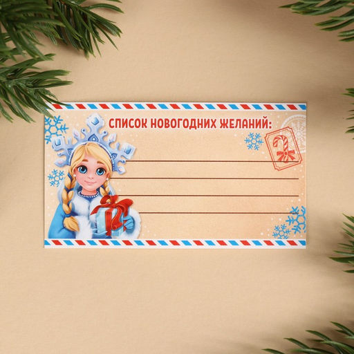 Цена за 2 шт. Подарочный набор новогодний «Дед Мороз»: печенье с предсказанием, шоколад, послание с пожеланием