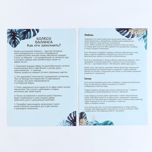 Набор для творчества. Карта желаний Открой свои истинные желания - Школа талантов фото 11