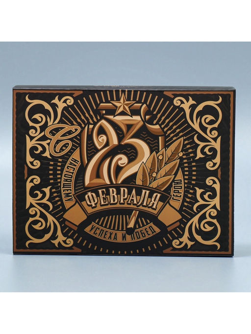 Цена за 5 шт. Коробка кондитерская, упаковка «23 февраля», 20×15×5 см