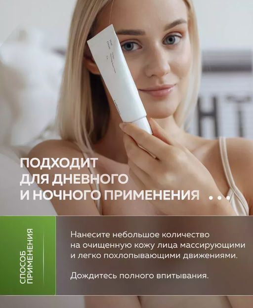 CELIMAX Крем восстанавливающий на основе нони The Real Noni Energy Repair Cream (50 мл)  фото 4