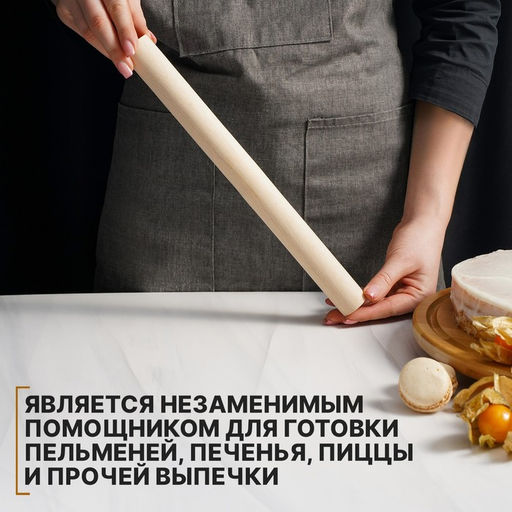 Скалка для теста Доляна, 30?3 см, прямая, дерево берёза  фото 4