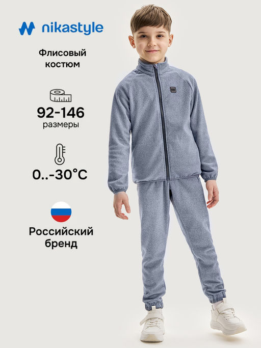 Костюм 7т11524 джинс