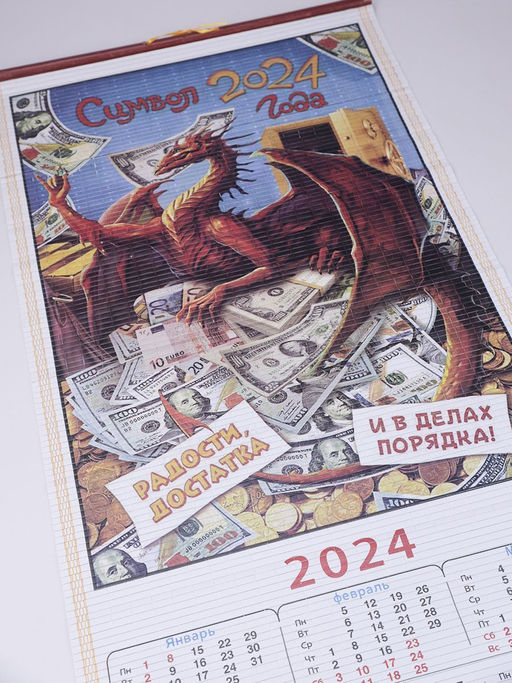 Календарь из Бамбука Символ Дракон 2024г - Super bat фото 3