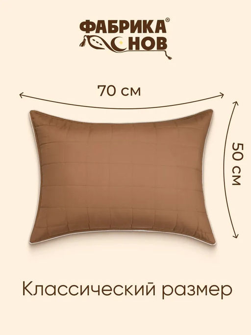 Подушка 50х70 Кашемир - Фабрика снов фото 13