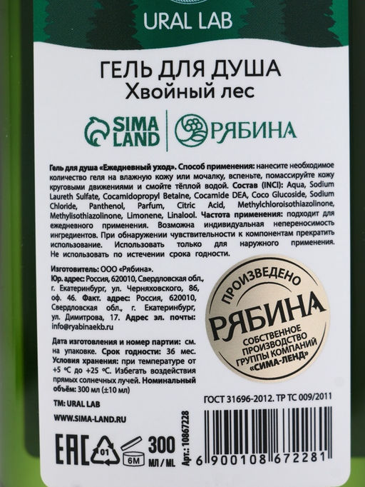 Подарочный набор Happy New Year: гель для душа и мист для тела, зелёный, URAL LAB