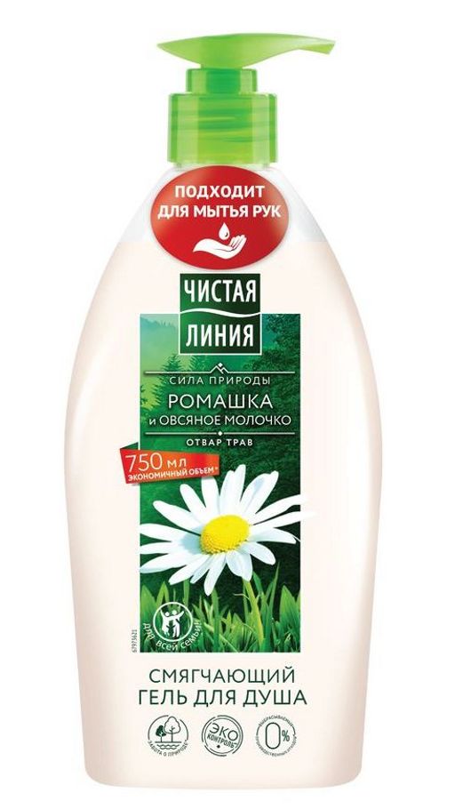 ЧИСТ.ЛИНИЯ д/душа гель 750мл Смягчающий