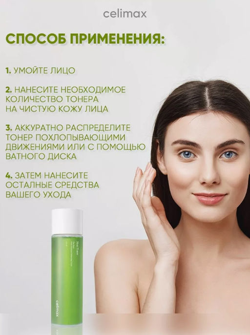 Тонер Celimax Noni Moisture Balancing 150 мл  фото 3