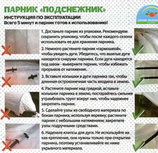 Парник Подснежник 6 м