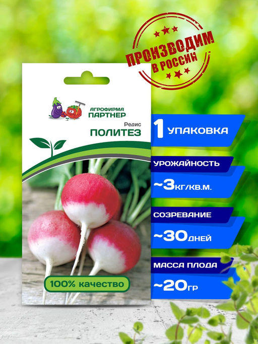 Редис Политез - Партнер фото 2