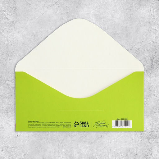 Цена за 10 шт. Конверт для денег «С Днём рождения!», 16.5×8 см