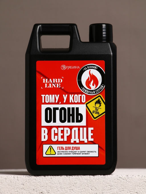 Подарочный набор Мужику огонь, гель для душа канистра 500 мл и мочалка лента, HARD LINE  фото 4
