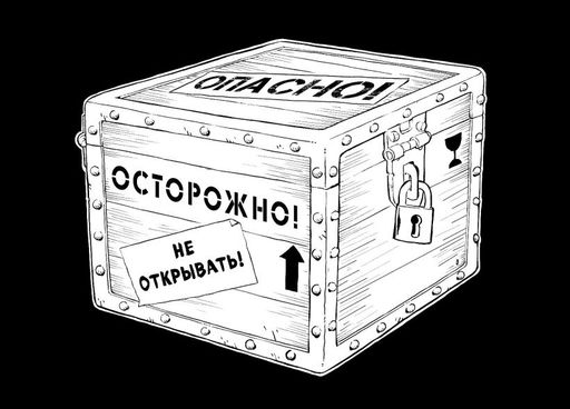 Самая опасная книга всех времен