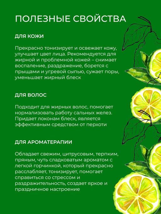 Эфирное масло бергамота - Siberina фото 4