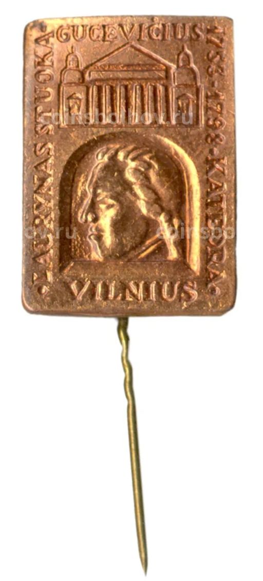 Значок Вильнюс -архитектор Лауринас Гуцавичюс