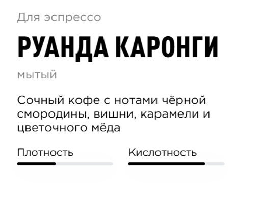 Кофе Руанда Каронги - Tasty coffee фото 4