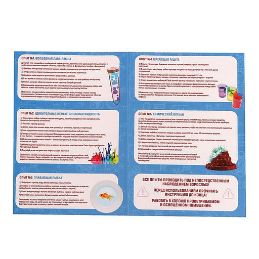 Набор для опытов Моя первая лаборатория, колба коническая - Эврики фото 5