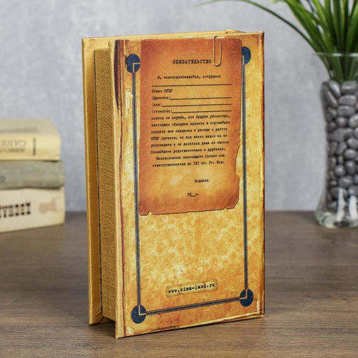 Шкатулка книга - сейф «Дело совершенной секретности», дерево, 21×13×7 см