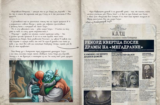 Нереальные каникулы (# 3)