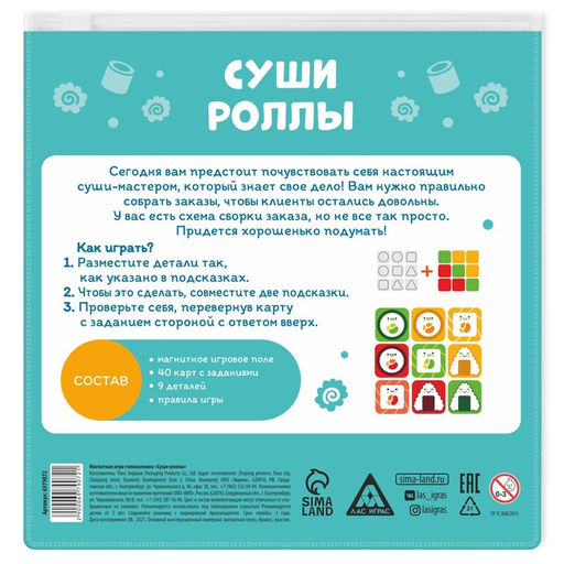 Магнитная игра-головоломка Суши-роллы, 5+ - Лас Играс фото 7