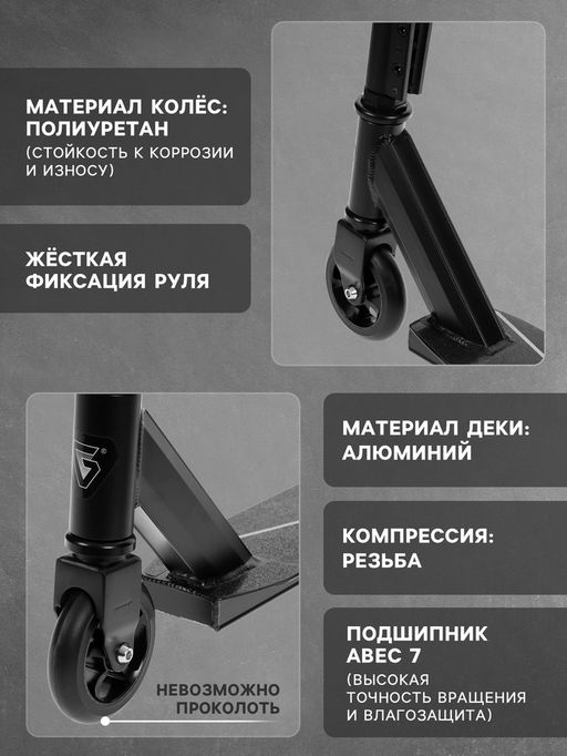 Самокат трюковой GRAFFITI Zigzag 23, колёса PU 100 мм, 85А, цвет чёрный