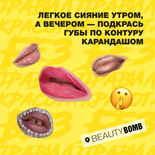 Блеск для губ Beauty Bomb Juicy тон 05 темно-персиковый 5 мл  фото 8