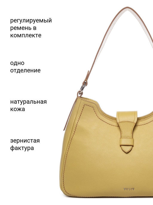 Сумка Palio 18768A1 552 CFFGA