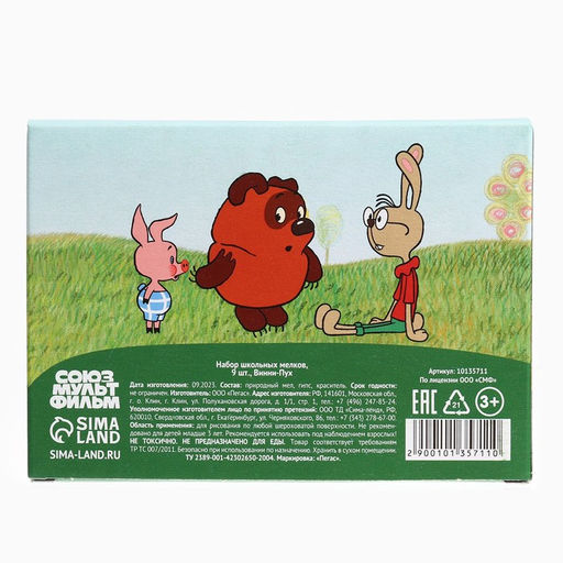Цена за 5 шт. Мелки цветные школьные 9 шт. «Винни-Пух»