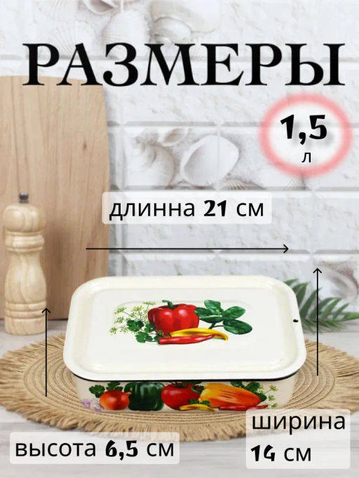 Лоток 1,5л 42504-082/6 - Керченский металлургический завод фото 5