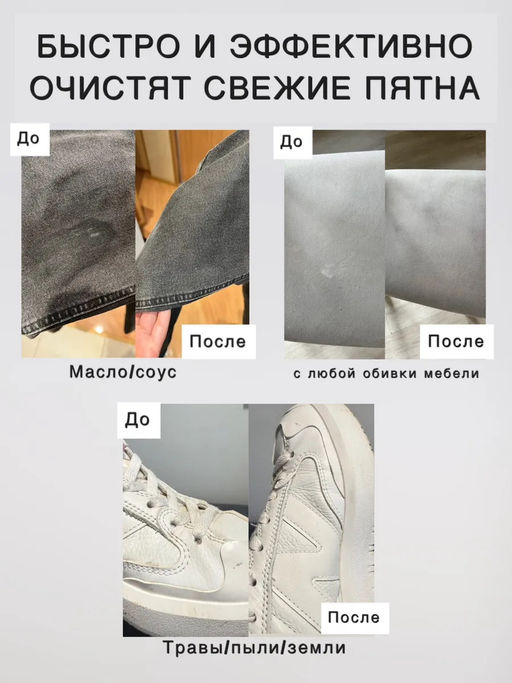 Набор влажных пятновыводящих салфеток для одежды - Buro фото 11