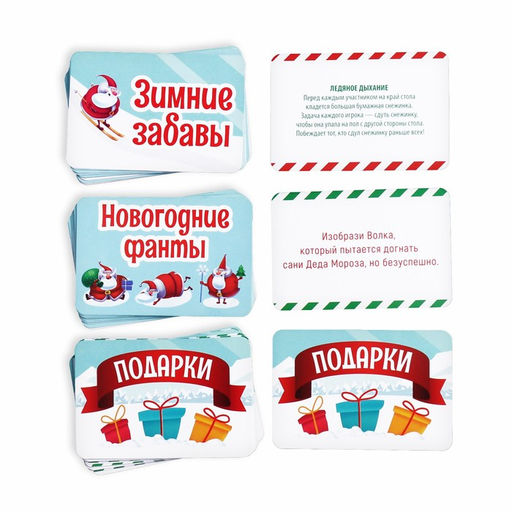 Настольная игра Новый год: Подарки в мешке, новогодняя, 50 карт, 10+ - Лас играс фото 3
