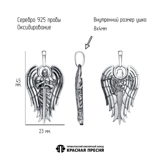 ПОДВЕСКА 53016398 - Красная пресня фото 4