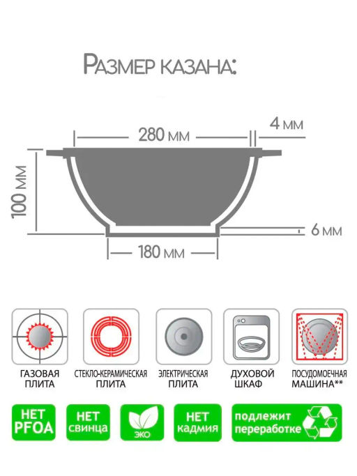 Казан 280/100 4 литра без крышки гранит кн2831аг