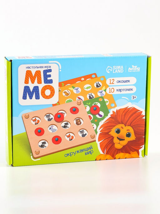 Мемо Окружающий мир - Лесная мастерская фото 17