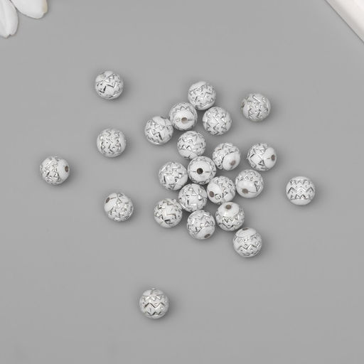 Цена за 2 шт. Бусины для творчества пластик «Шар зиг-заг», бело-серебристые, набор 20 г, 1×1×1 см