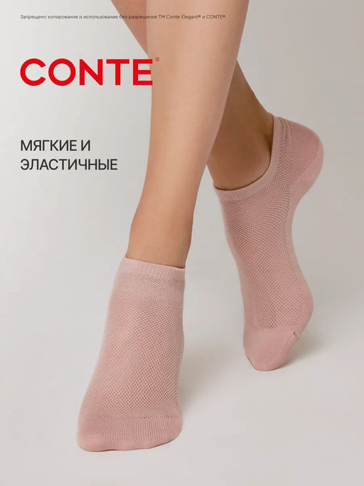 Цена за 2 пары Носки короткие с ажурным переплетением Conte Elegant рис. 277  фото 23