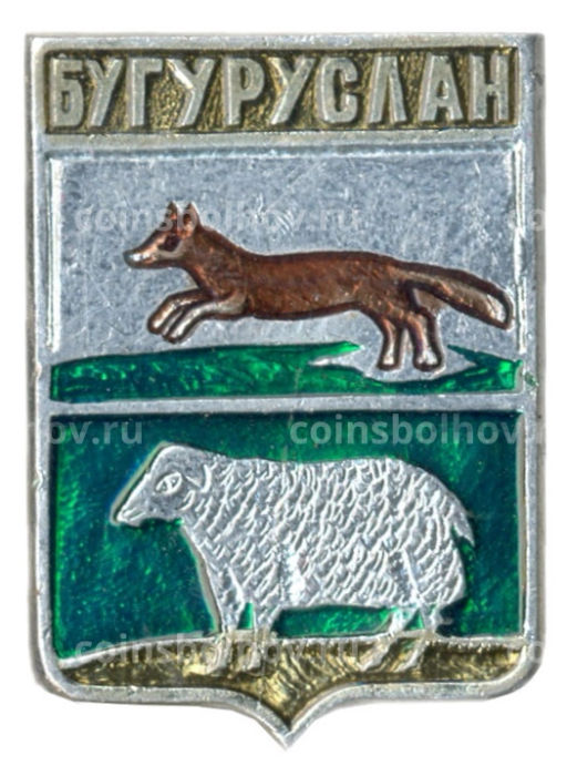 Значок Бугуруслан