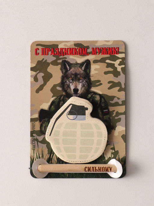 Цена за 2 шт. Магнит на холодильник с блоком для записей и карандашом С праздником, мужик!, 9?13 см