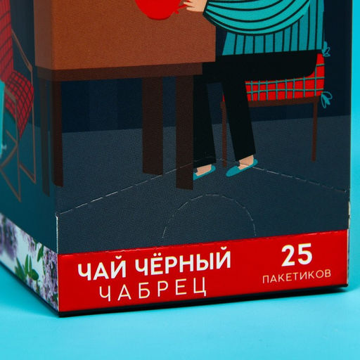 Чай чёрный Мой дедушка-человек года, вкус: чабрец, 25 пакетиков х 1,8 г - Фабрика счастья фото 5