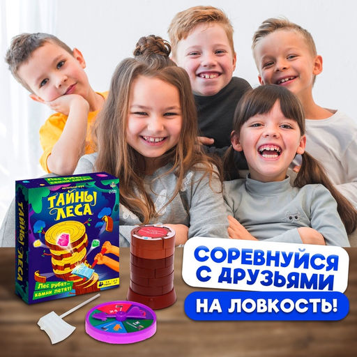 Настольная игра Тайны леса - Лас играс kids фото 20