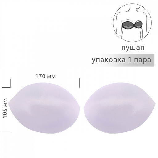 Чашечки балконет р.80 C (M-L) пуш-ап TBY-С3 белый 01 уп.1 пара