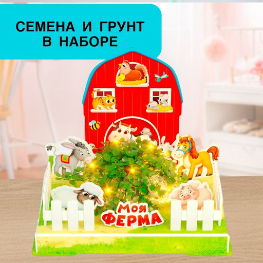Конструктор 3D Моя ферма, набор для выращивания растений, 18 деталей - Unicon фото 2