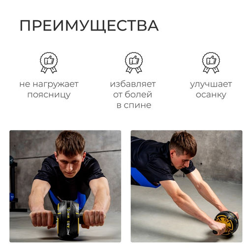 Ролик для пресса ONLYTOP