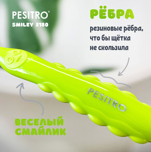 Детская зубная щетка Pesitro Smiley Ultra soft 5180 от 3 до 5 лет
