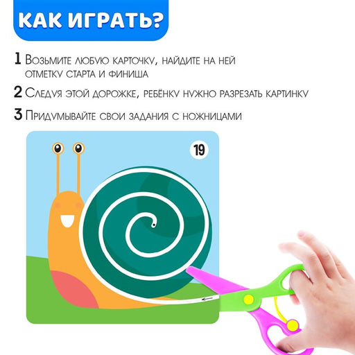 Умные ножницы Волнистые и зубастые - Iq-zabiaka фото 2