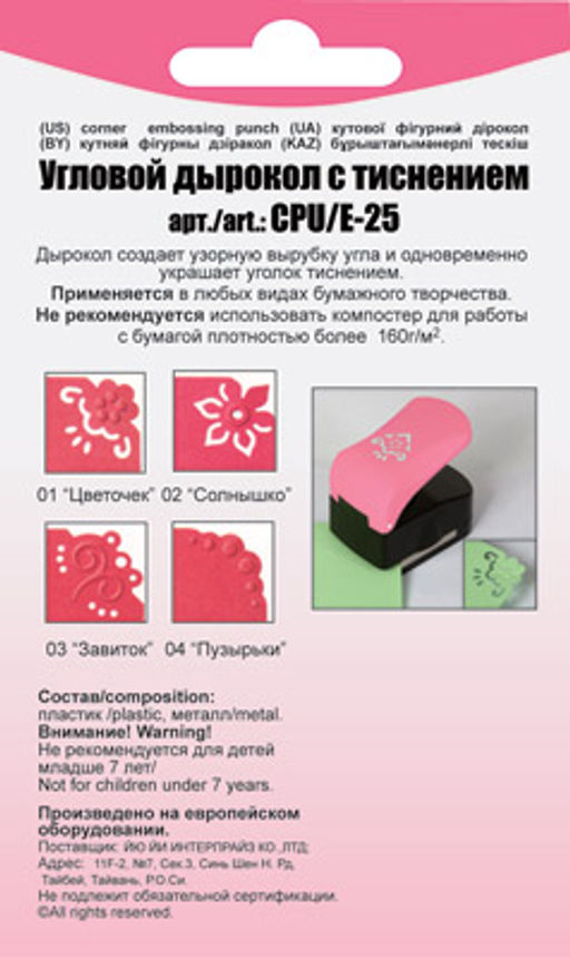 Mr.Painter CPU/E-25 Углов. дырокол с тиснением 2.5 см СК/Распродажа  фото 3