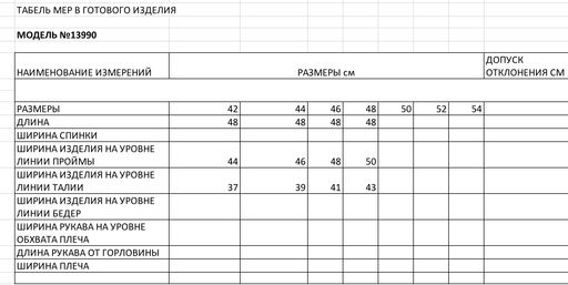 Блузка женская - Elletto фото 6