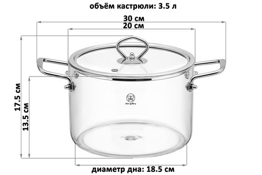 Кастрюля 3,5 л 30*20*17,5 см Crystal glass с крышкой - Elan gallery фото 36