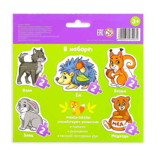 Макси-пазлы Лесные животные - Puzzle time фото 4