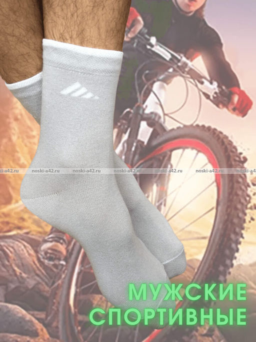 Цена за 5 пар. 5 ПАР - ЮстаТекс носки мужские укороченные спортивные 1с20 с лайкрой СЕРЫЕ